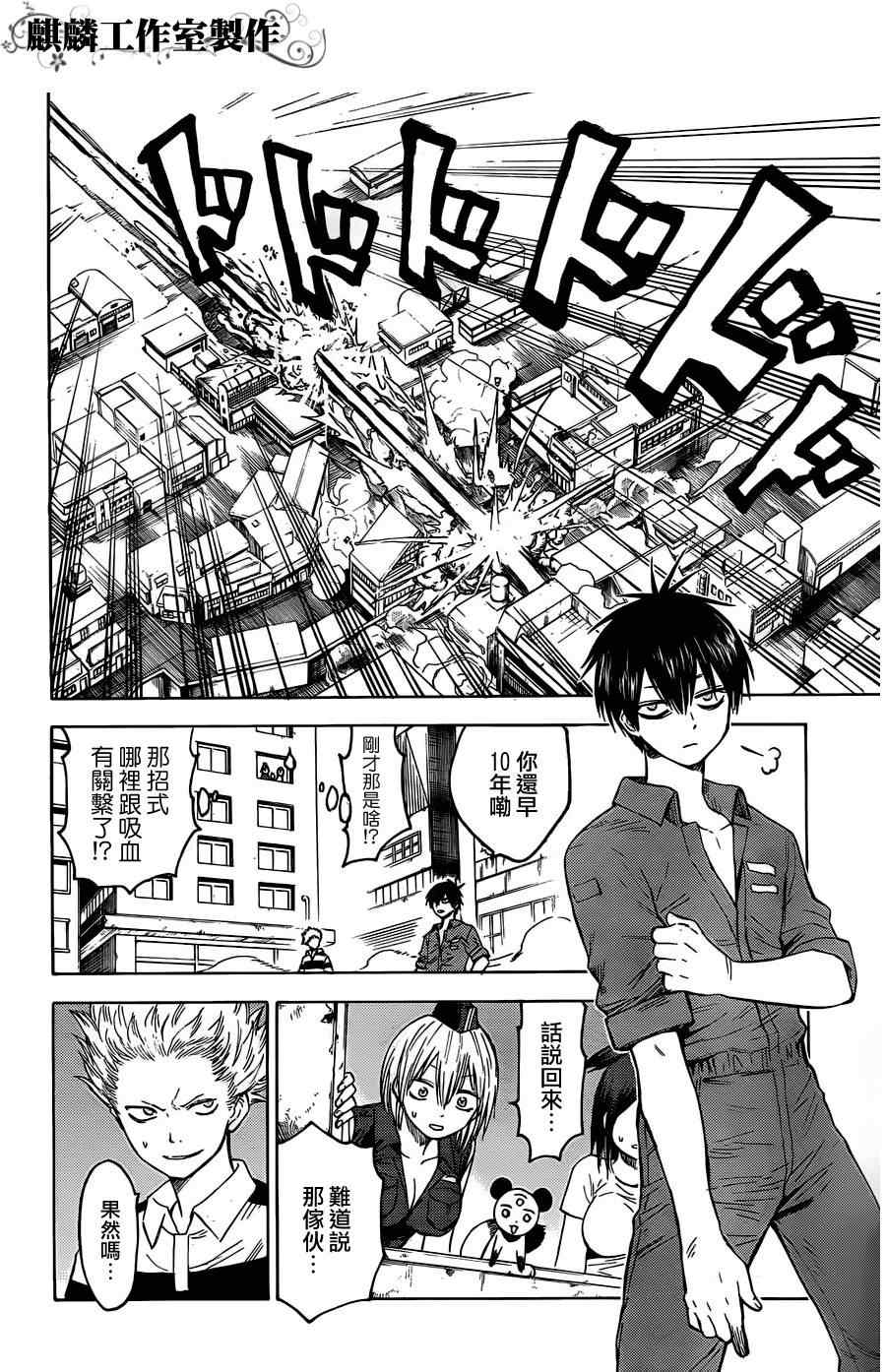 《blood lad》漫画最新章节第15话免费下拉式在线观看章节第【11】张图片