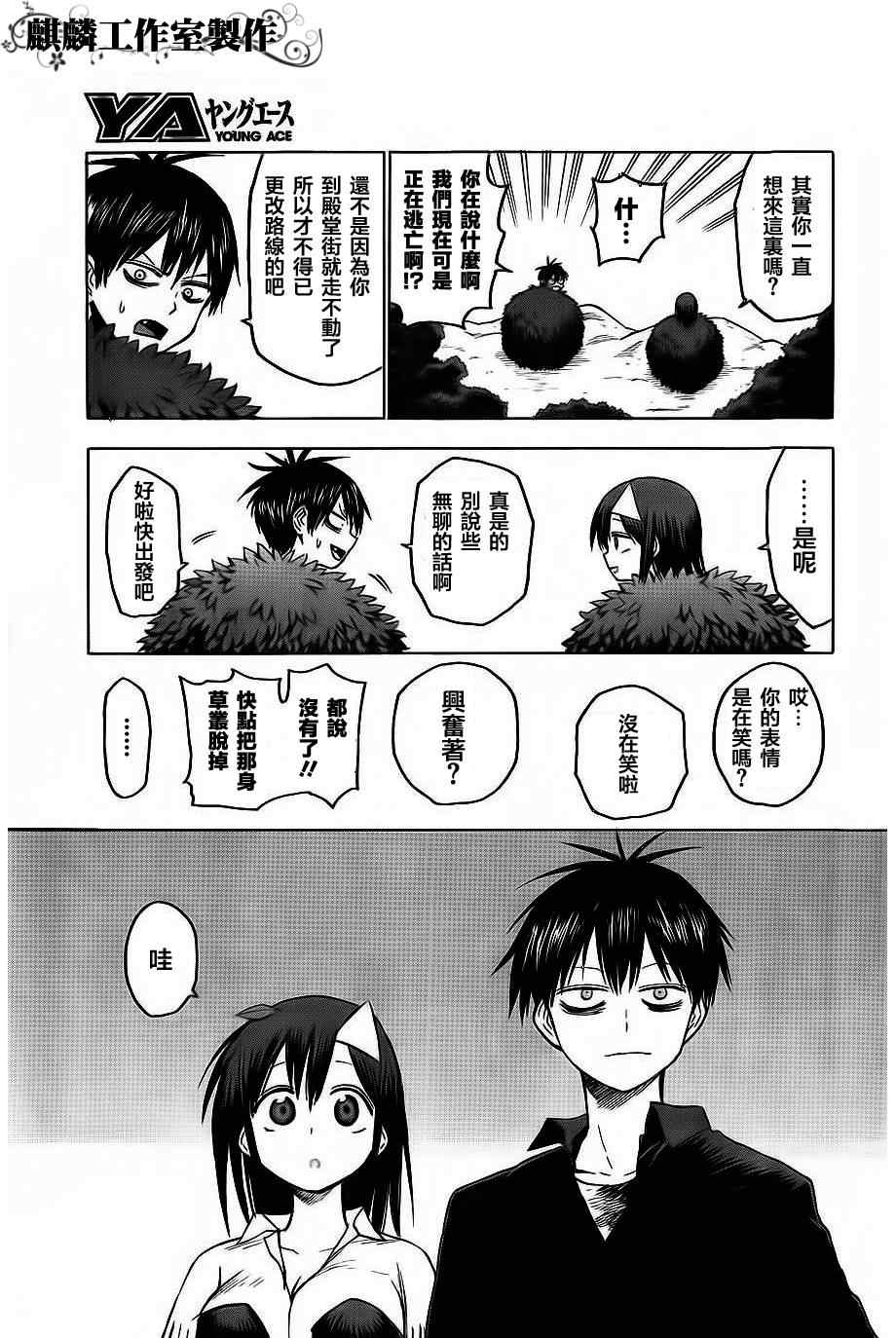 《blood lad》漫画最新章节第36话免费下拉式在线观看章节第【21】张图片