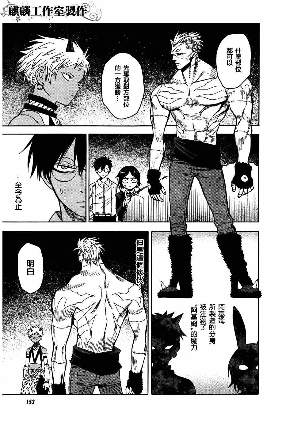 《blood lad》漫画最新章节第60话免费下拉式在线观看章节第【28】张图片