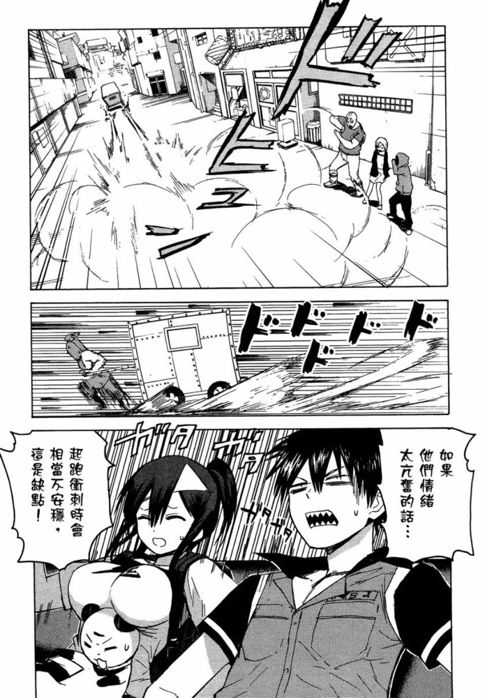 《blood lad》漫画最新章节第1卷免费下拉式在线观看章节第【161】张图片