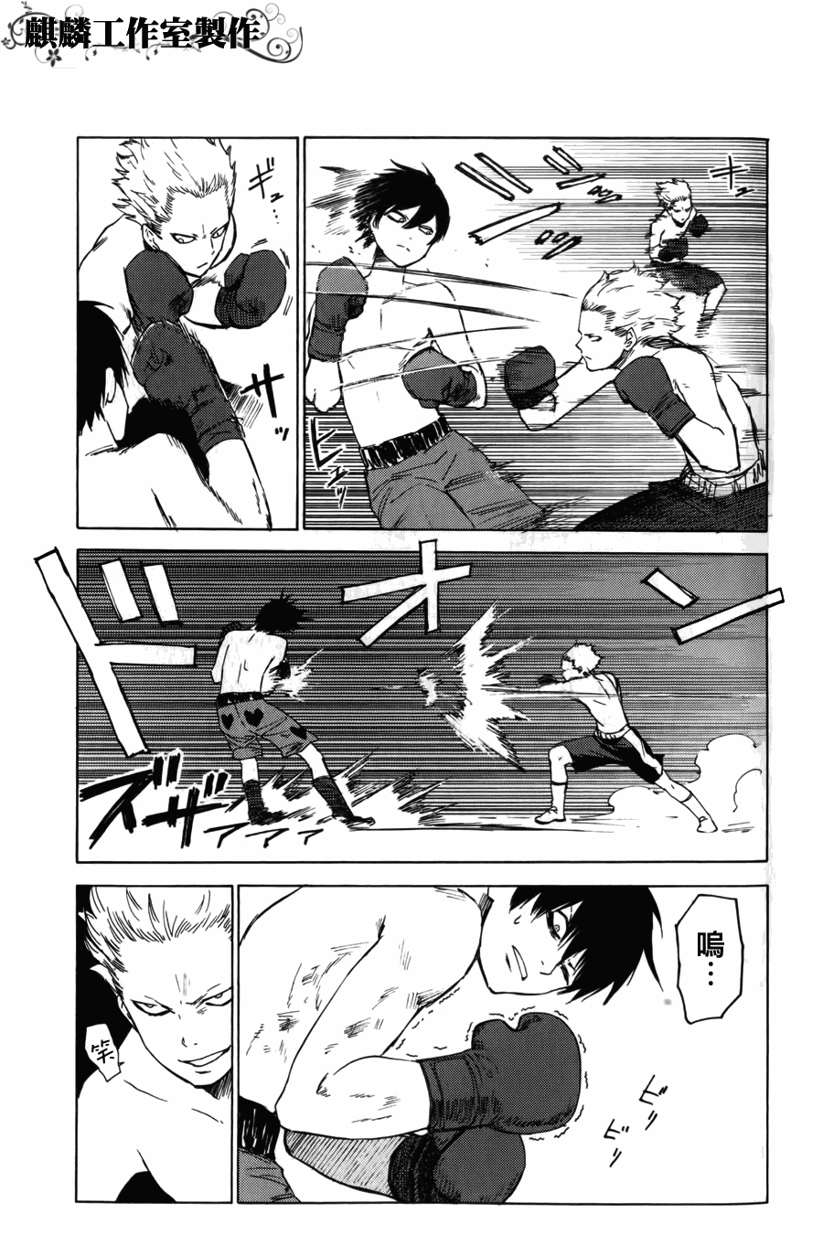 《blood lad》漫画最新章节第7话免费下拉式在线观看章节第【5】张图片