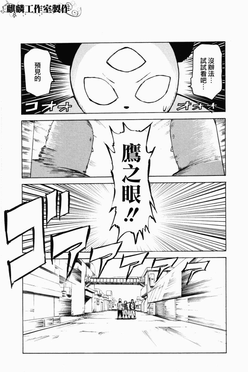 《blood lad》漫画最新章节第5话免费下拉式在线观看章节第【24】张图片