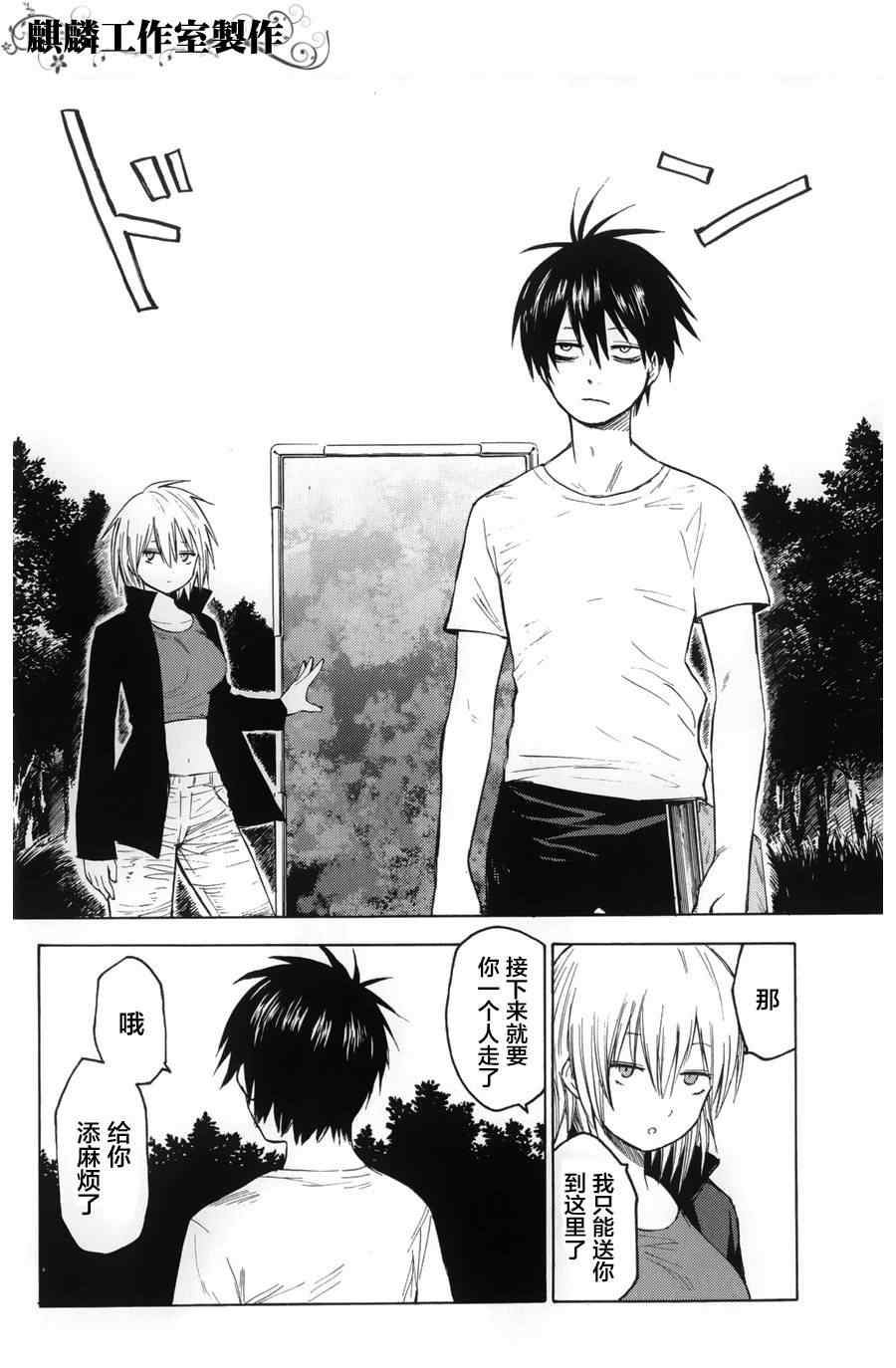 《blood lad》漫画最新章节第9话免费下拉式在线观看章节第【28】张图片