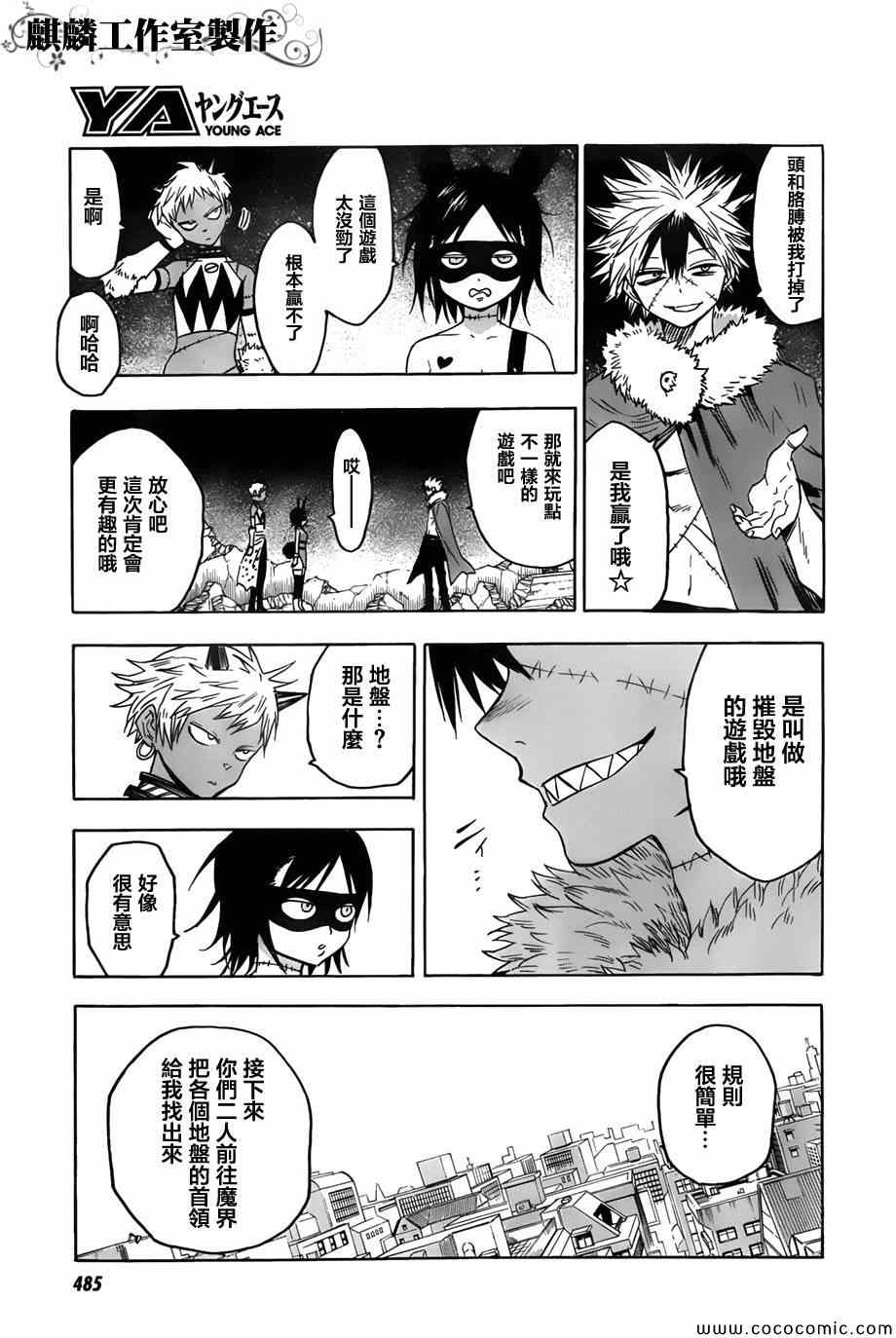 《blood lad》漫画最新章节第50话免费下拉式在线观看章节第【22】张图片