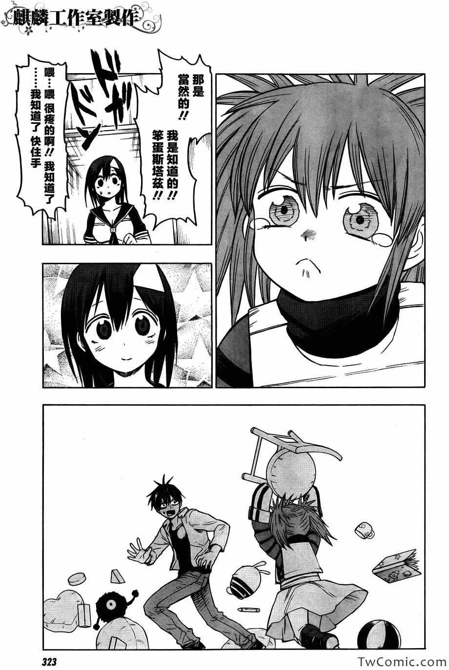 《blood lad》漫画最新章节第46话免费下拉式在线观看章节第【34】张图片