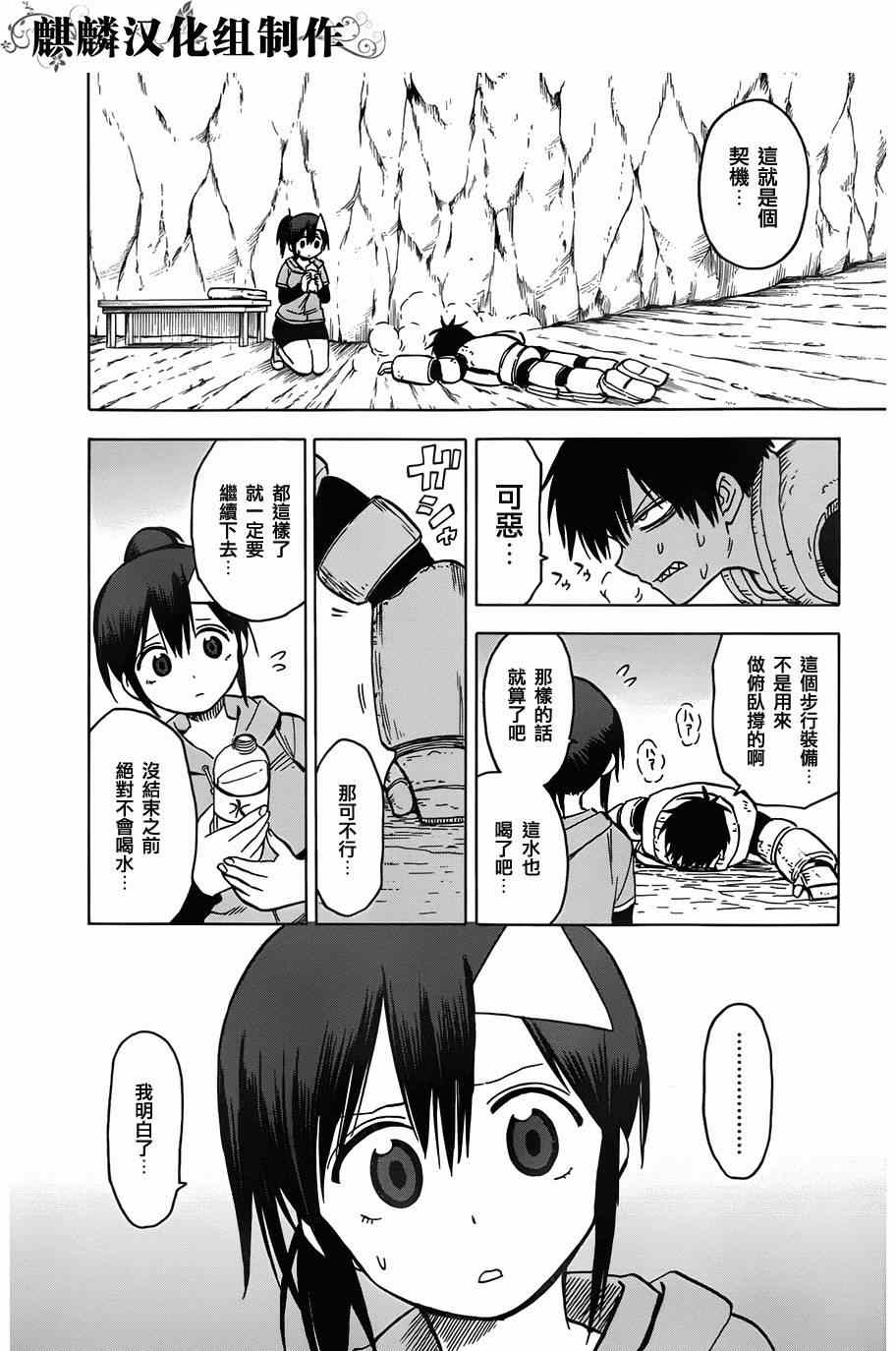 《blood lad》漫画最新章节第63话免费下拉式在线观看章节第【7】张图片