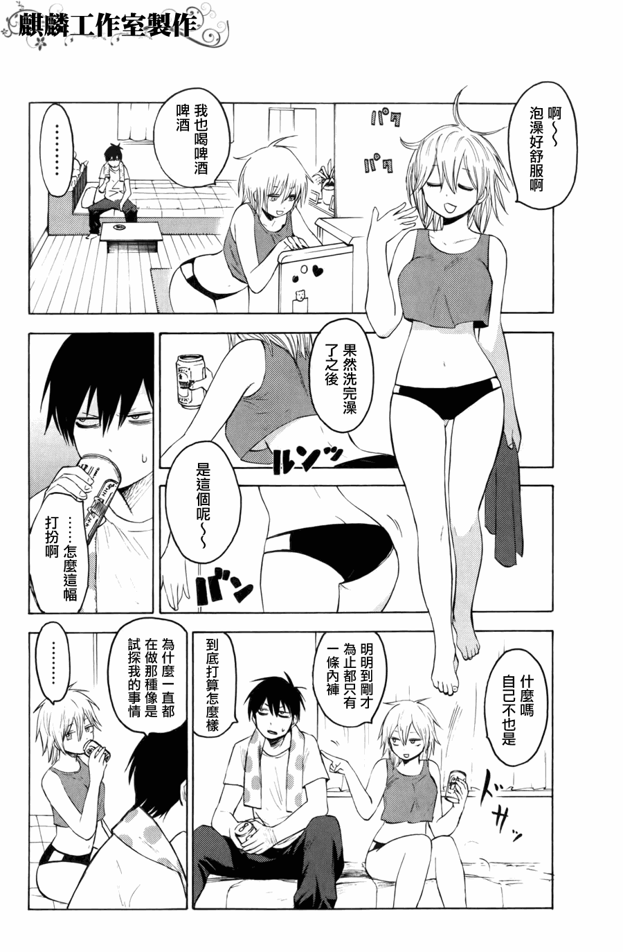 《blood lad》漫画最新章节第8话免费下拉式在线观看章节第【28】张图片