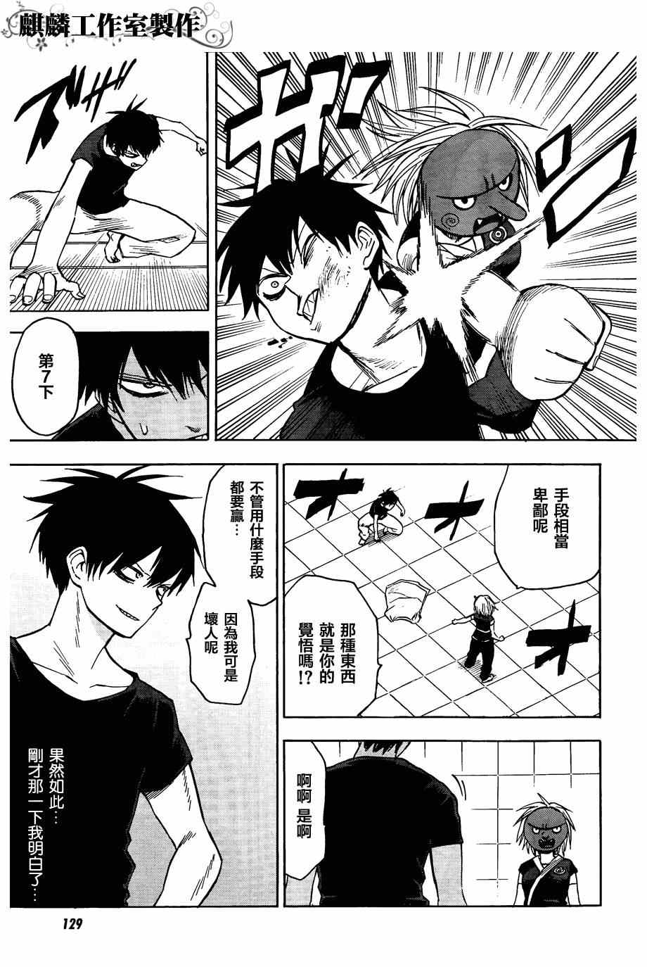 《blood lad》漫画最新章节第60话免费下拉式在线观看章节第【5】张图片