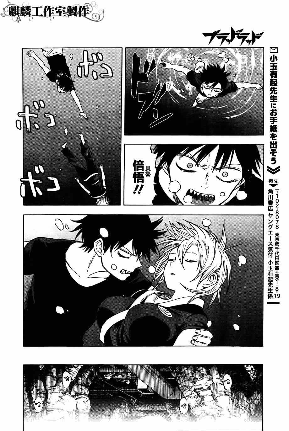 《blood lad》漫画最新章节第60话免费下拉式在线观看章节第【14】张图片