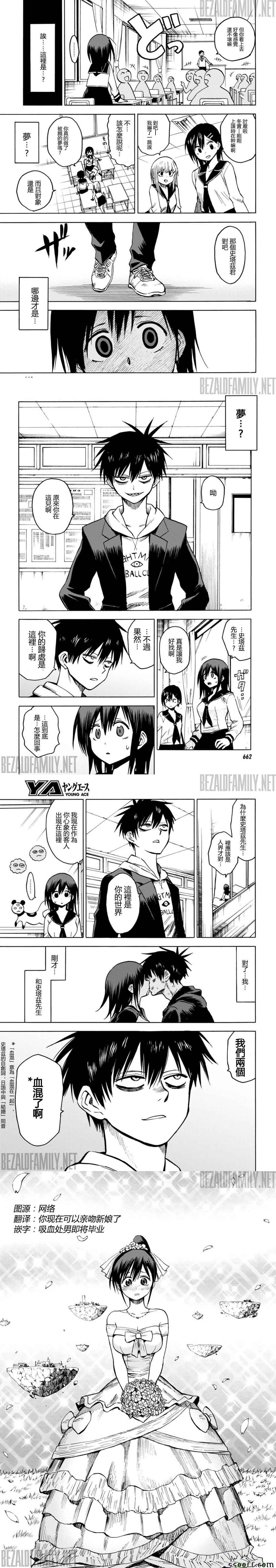 《blood lad》漫画最新章节第78话免费下拉式在线观看章节第【2】张图片