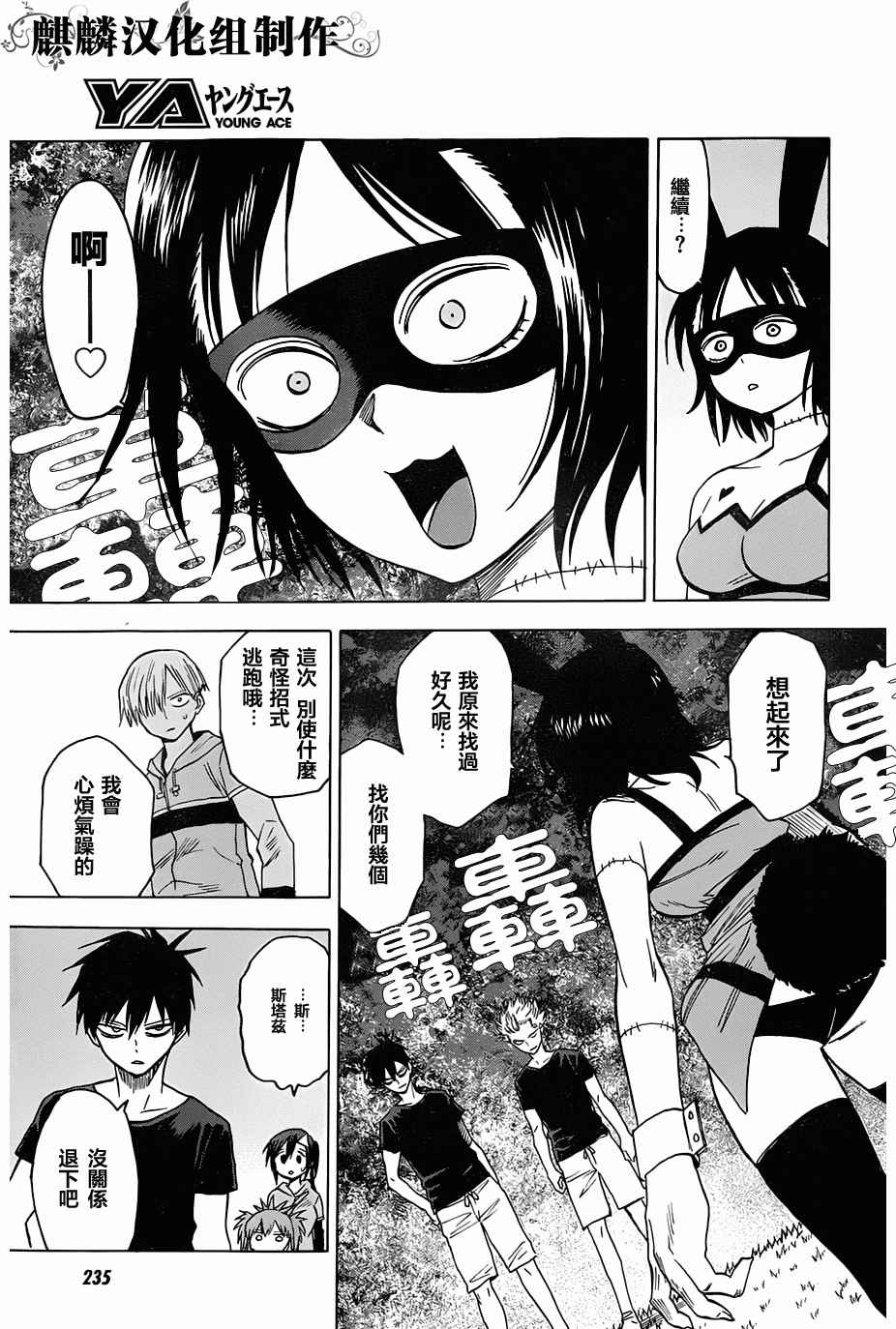 《blood lad》漫画最新章节第67话免费下拉式在线观看章节第【30】张图片