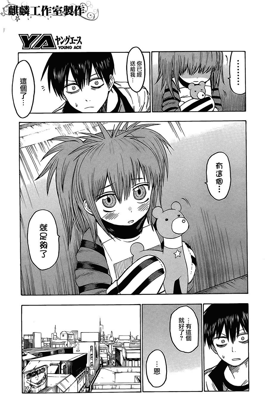 《blood lad》漫画最新章节第20话免费下拉式在线观看章节第【18】张图片