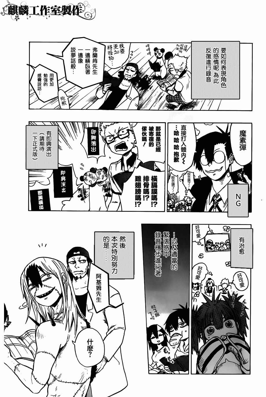 《blood lad》漫画最新章节第48话免费下拉式在线观看章节第【35】张图片