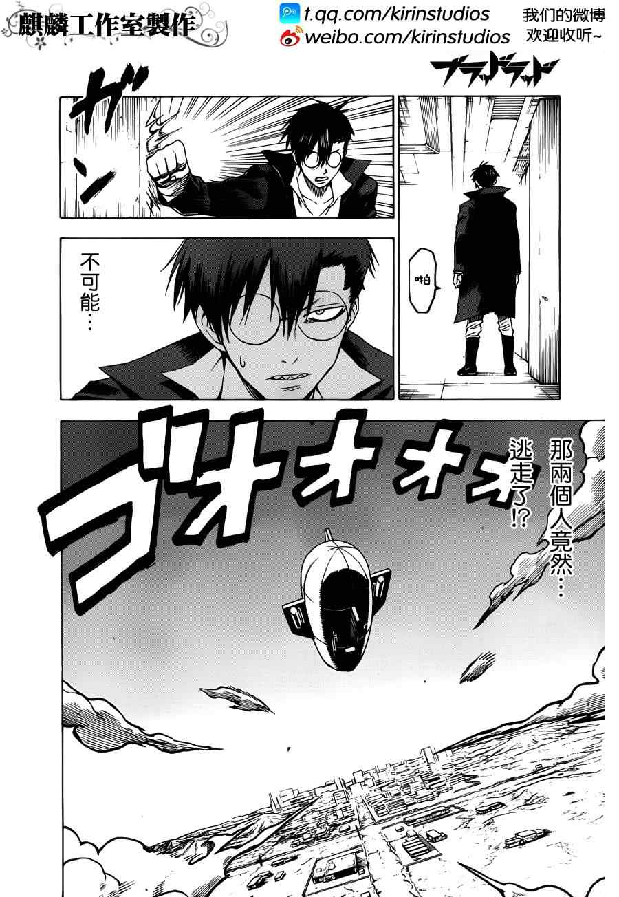 《blood lad》漫画最新章节第31话免费下拉式在线观看章节第【3】张图片