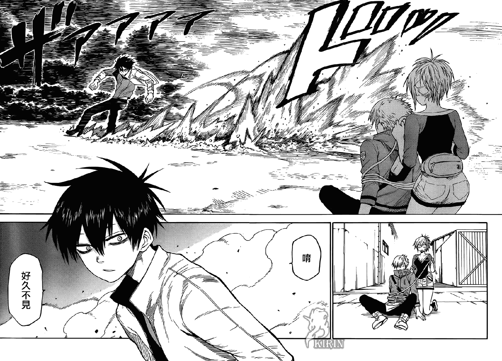 《blood lad》漫画最新章节第22话免费下拉式在线观看章节第【14】张图片