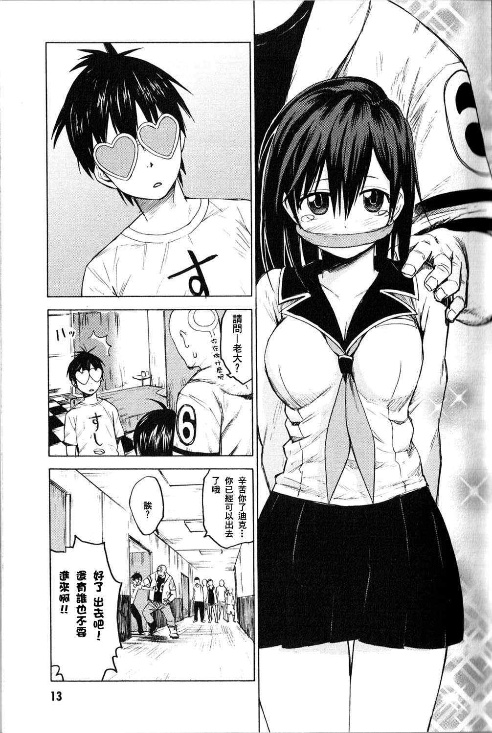 《blood lad》漫画最新章节第1话免费下拉式在线观看章节第【12】张图片