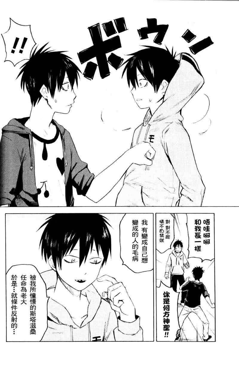 《blood lad》漫画最新章节第2话免费下拉式在线观看章节第【27】张图片