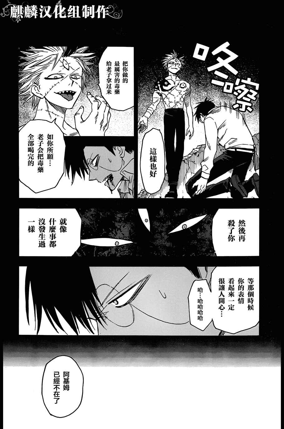 《blood lad》漫画最新章节第67话免费下拉式在线观看章节第【17】张图片