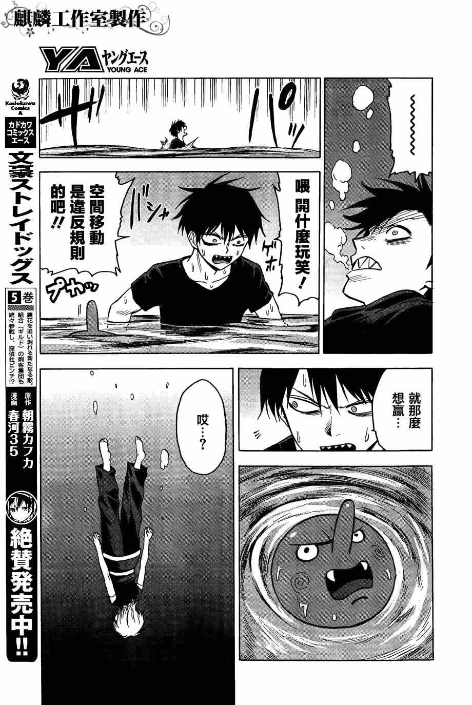 《blood lad》漫画最新章节第60话免费下拉式在线观看章节第【13】张图片