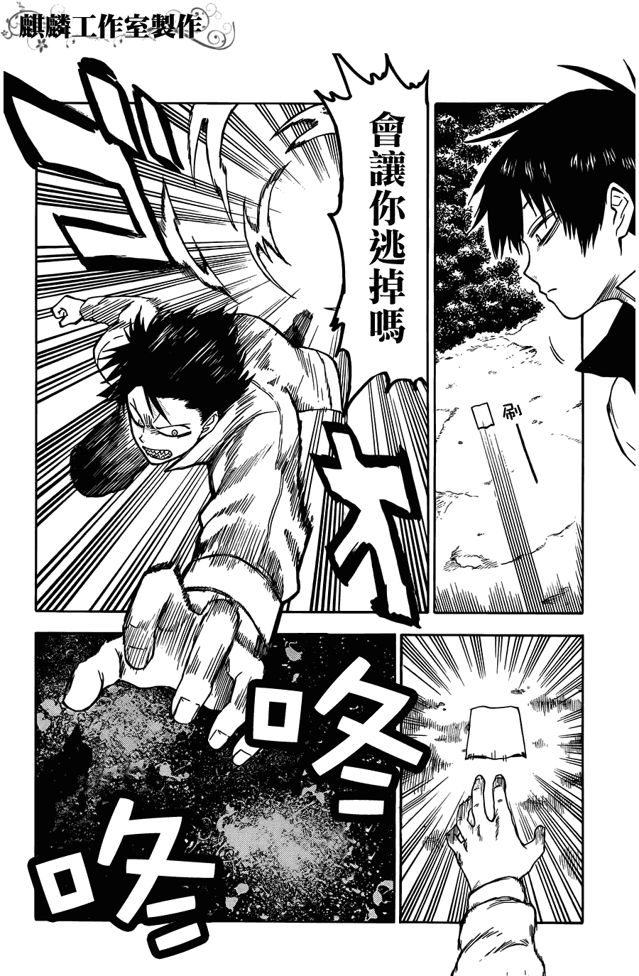 《blood lad》漫画最新章节第22话免费下拉式在线观看章节第【21】张图片