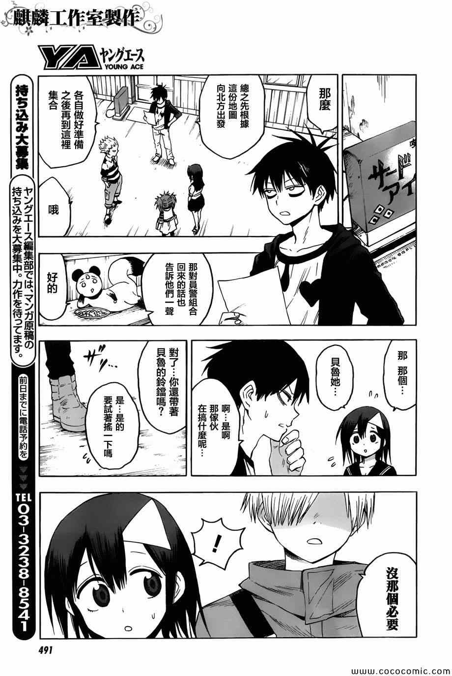 《blood lad》漫画最新章节第50话免费下拉式在线观看章节第【28】张图片