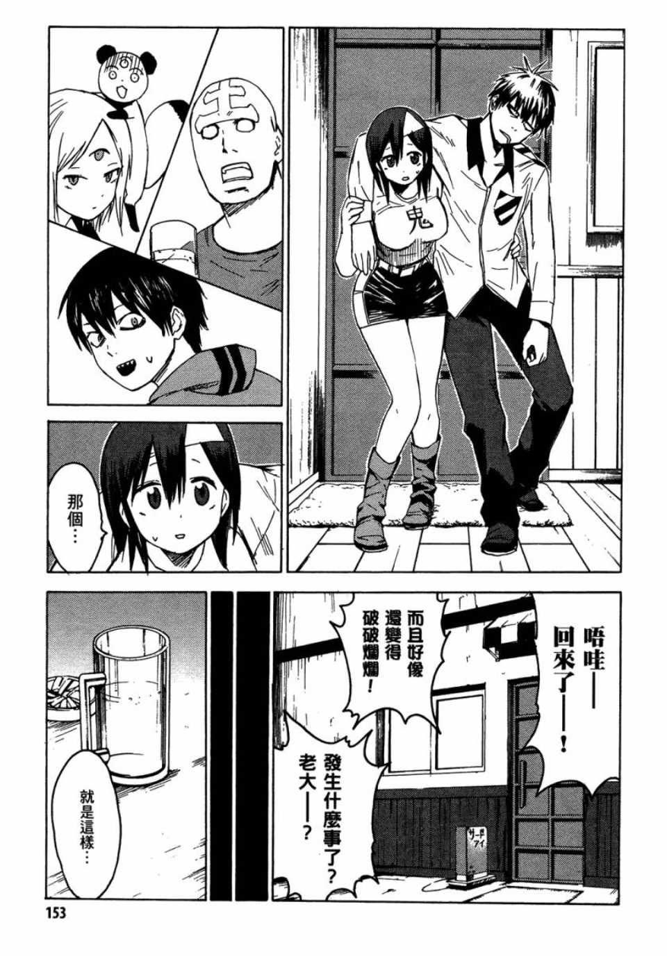 《blood lad》漫画最新章节第1卷免费下拉式在线观看章节第【152】张图片