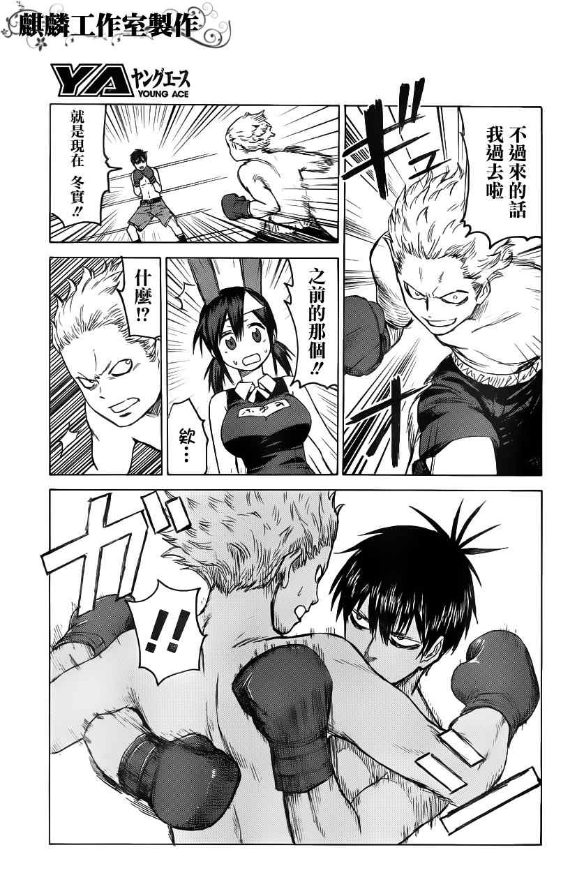 《blood lad》漫画最新章节第6话免费下拉式在线观看章节第【27】张图片