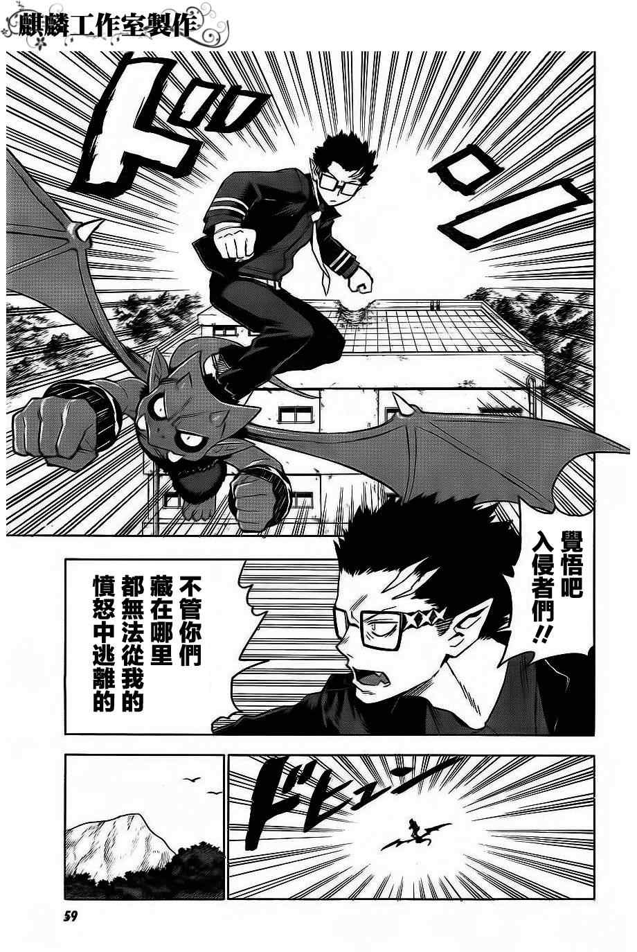 《blood lad》漫画最新章节第36话免费下拉式在线观看章节第【19】张图片