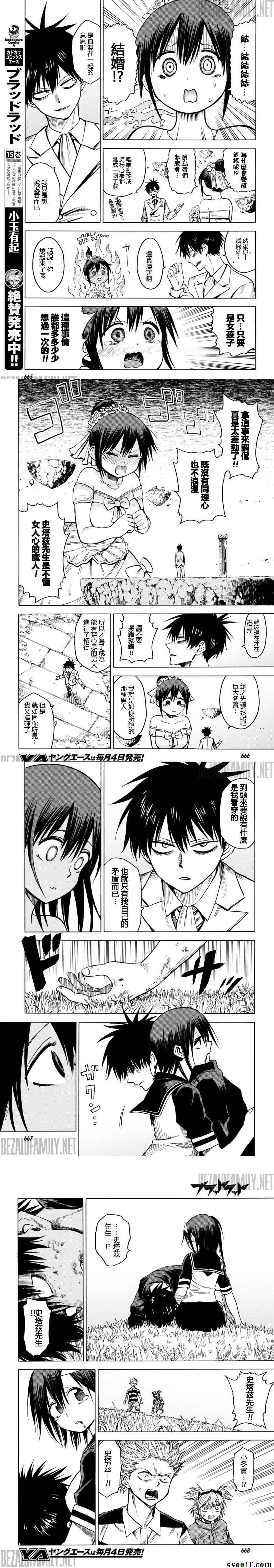 《blood lad》漫画最新章节第78话免费下拉式在线观看章节第【3】张图片