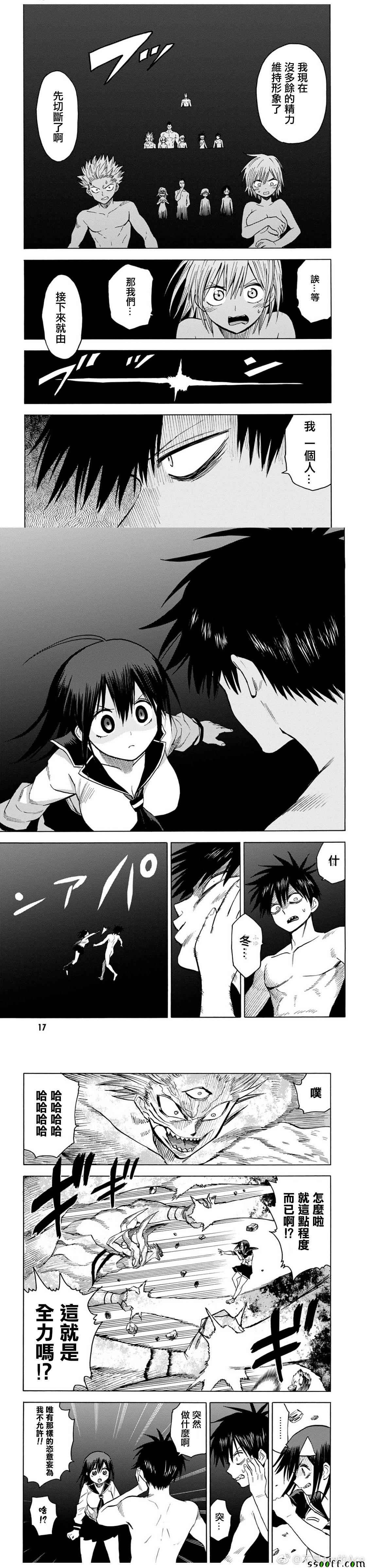 《blood lad》漫画最新章节第81话免费下拉式在线观看章节第【4】张图片