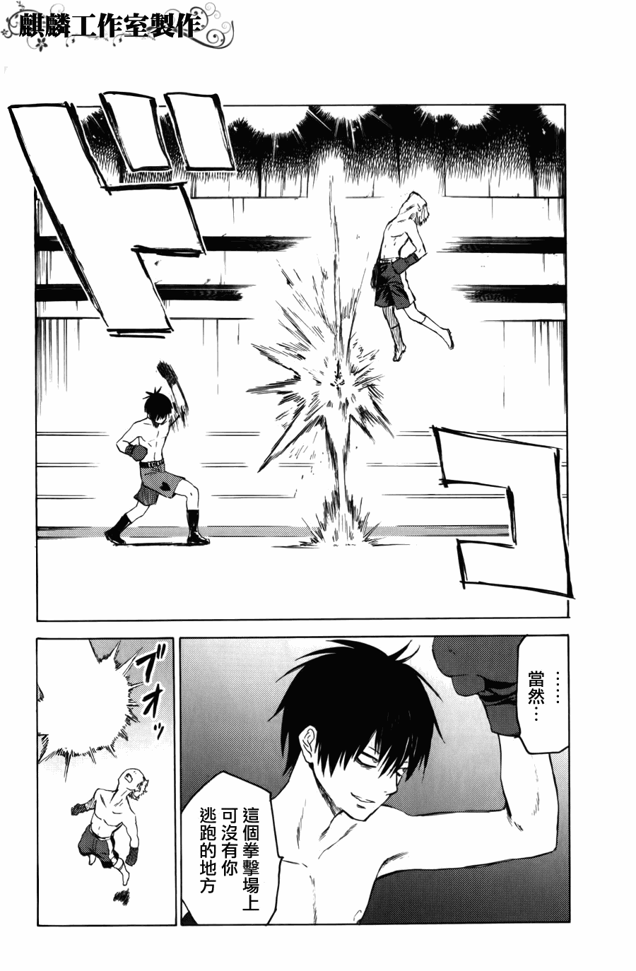 《blood lad》漫画最新章节第7话免费下拉式在线观看章节第【22】张图片