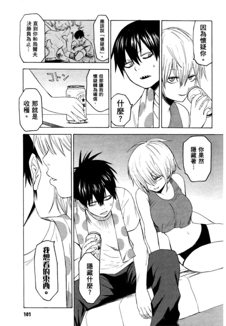 《blood lad》漫画最新章节第2卷免费下拉式在线观看章节第【103】张图片