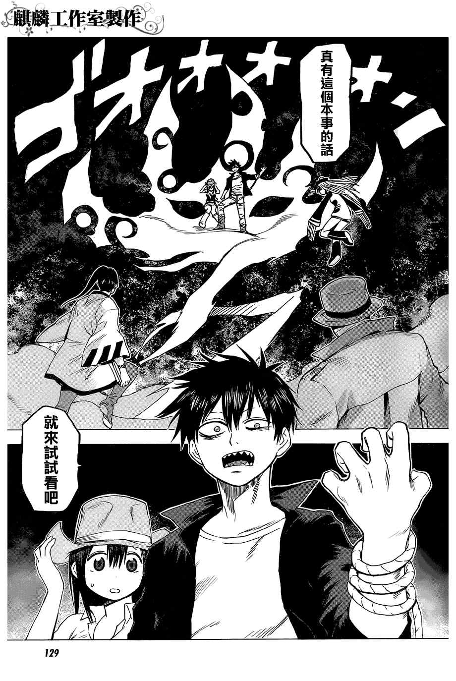 《blood lad》漫画最新章节第32话免费下拉式在线观看章节第【24】张图片