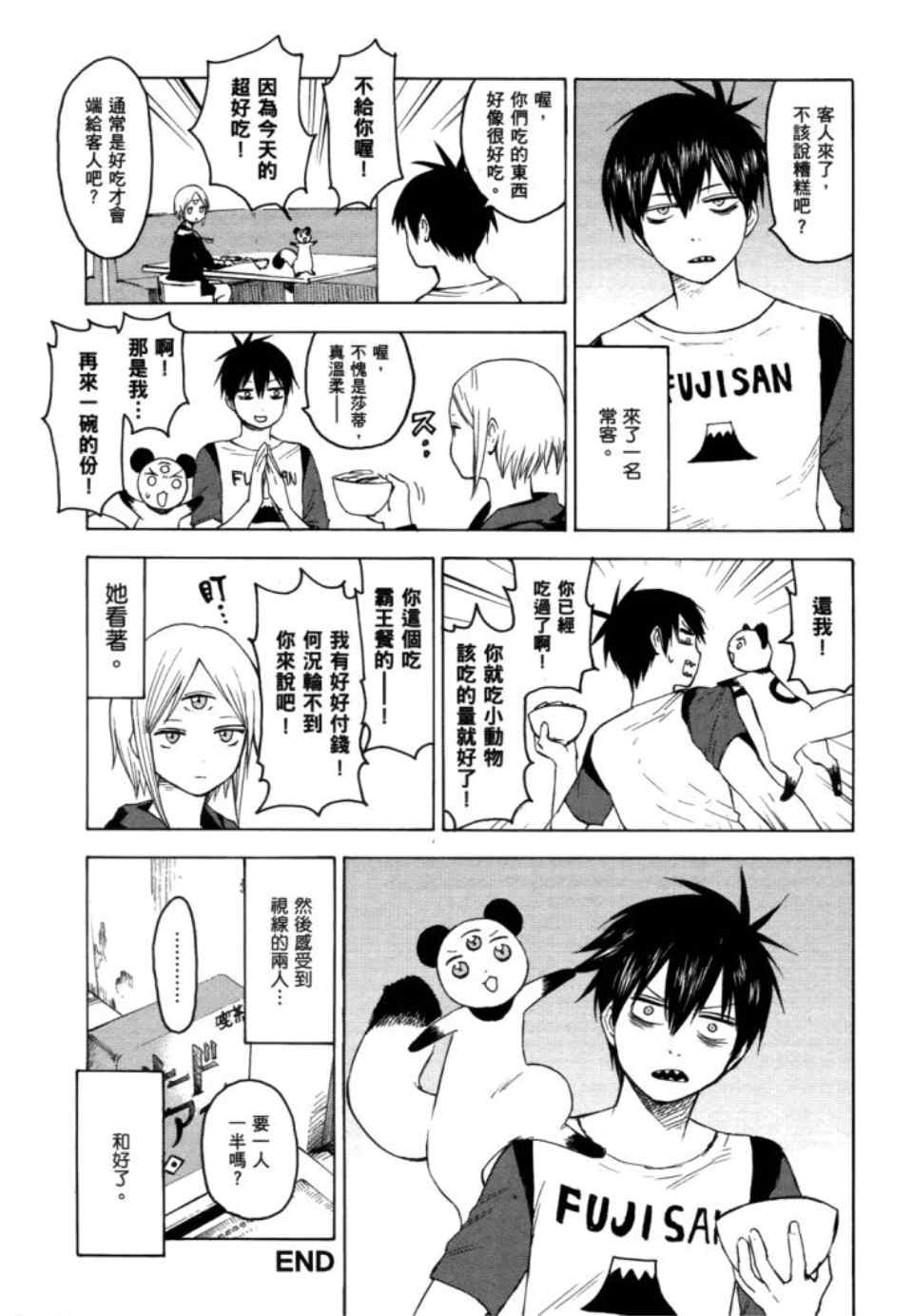 《blood lad》漫画最新章节第2卷免费下拉式在线观看章节第【179】张图片