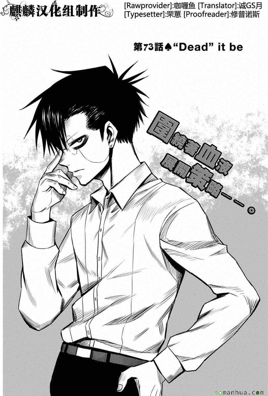 《blood lad》漫画最新章节第73话免费下拉式在线观看章节第【1】张图片