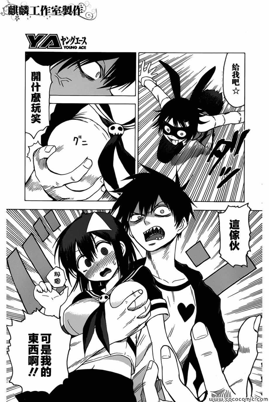 《blood lad》漫画最新章节第52话免费下拉式在线观看章节第【17】张图片