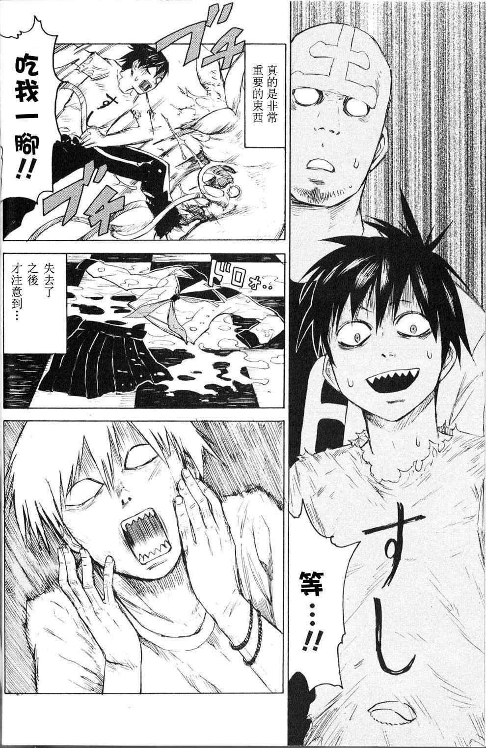 《blood lad》漫画最新章节第1话免费下拉式在线观看章节第【33】张图片