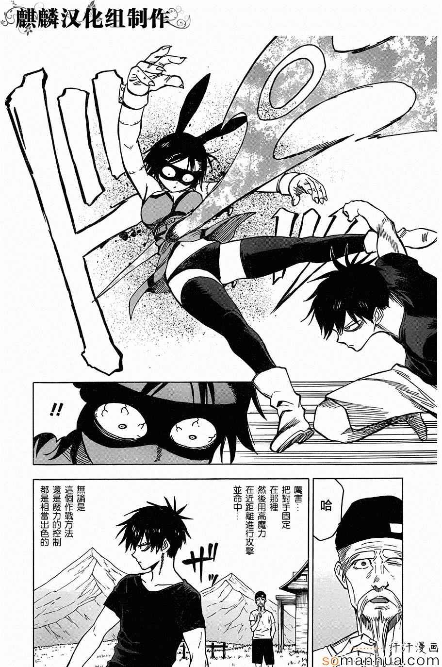 《blood lad》漫画最新章节第68话免费下拉式在线观看章节第【4】张图片