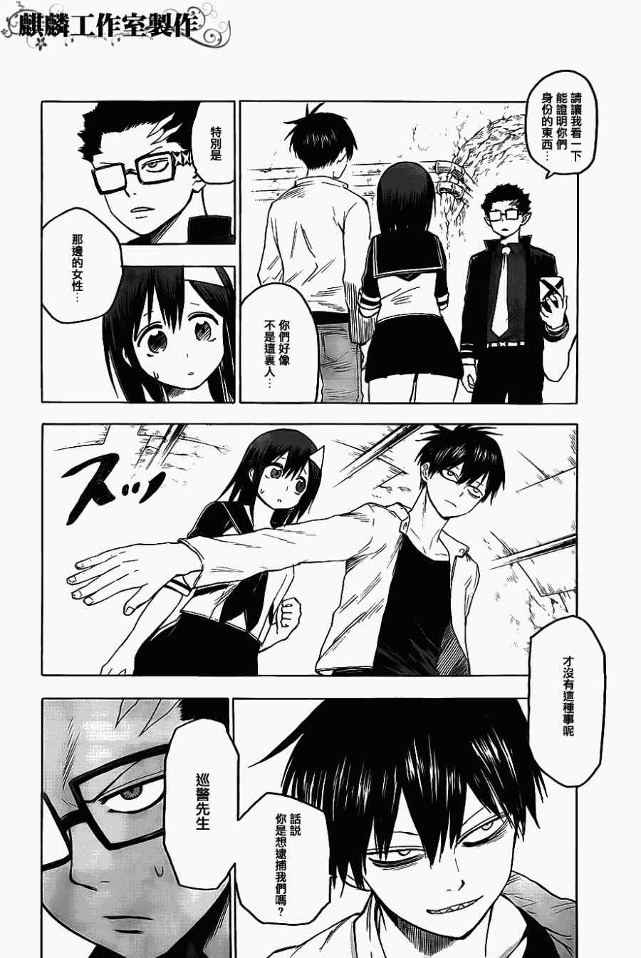 《blood lad》漫画最新章节第37话免费下拉式在线观看章节第【6】张图片