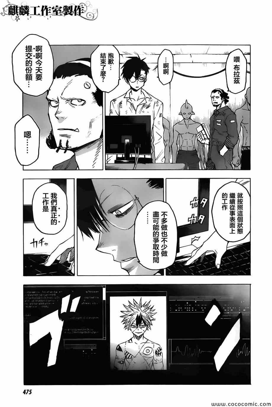 《blood lad》漫画最新章节第50话免费下拉式在线观看章节第【13】张图片