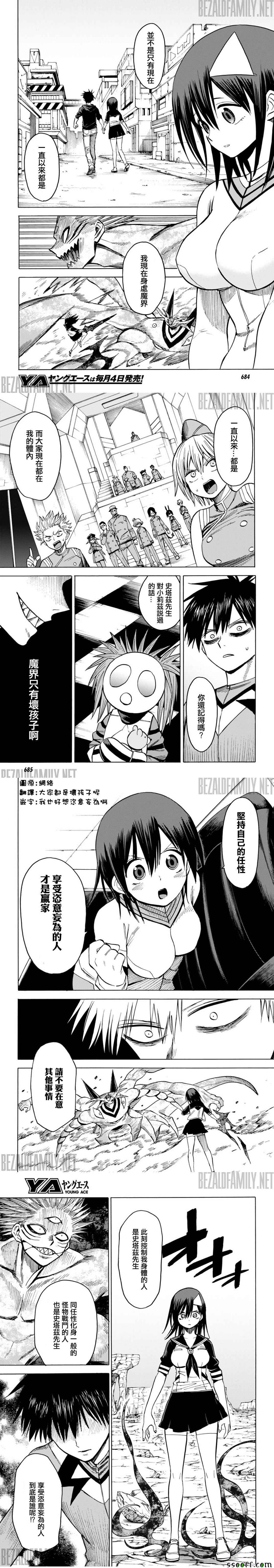 《blood lad》漫画最新章节第80话免费下拉式在线观看章节第【6】张图片