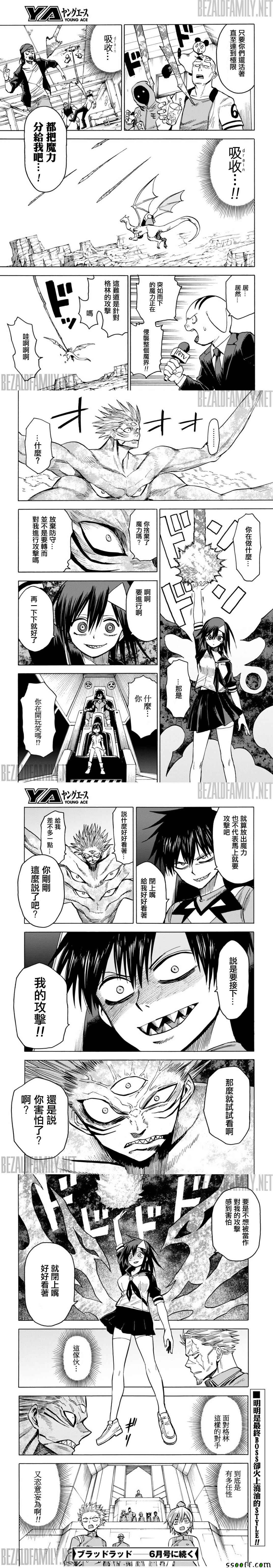 《blood lad》漫画最新章节第80话免费下拉式在线观看章节第【9】张图片