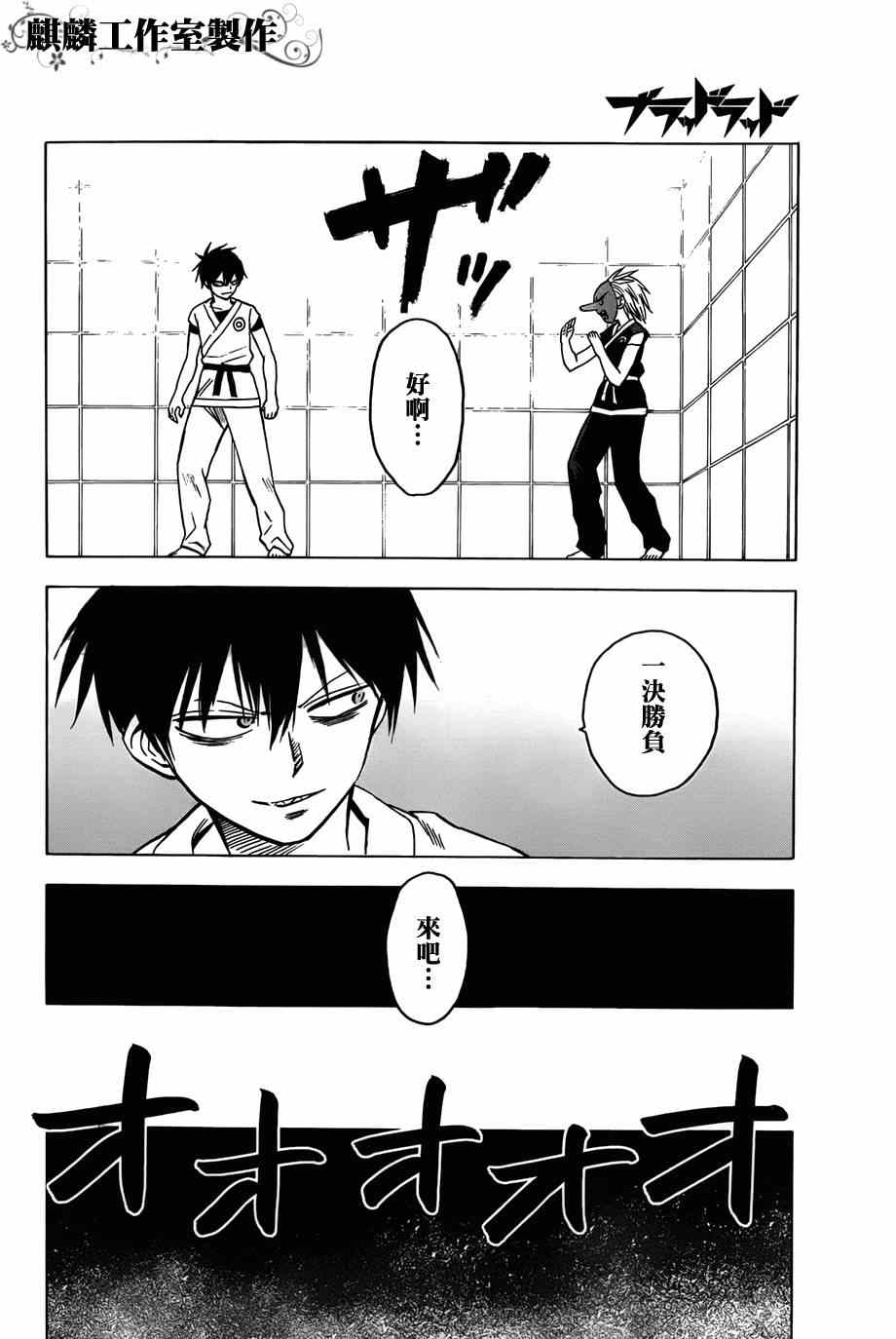 《blood lad》漫画最新章节第59话免费下拉式在线观看章节第【30】张图片