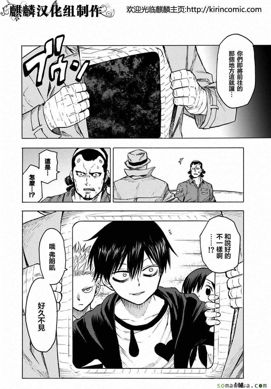 《blood lad》漫画最新章节第74话免费下拉式在线观看章节第【2】张图片