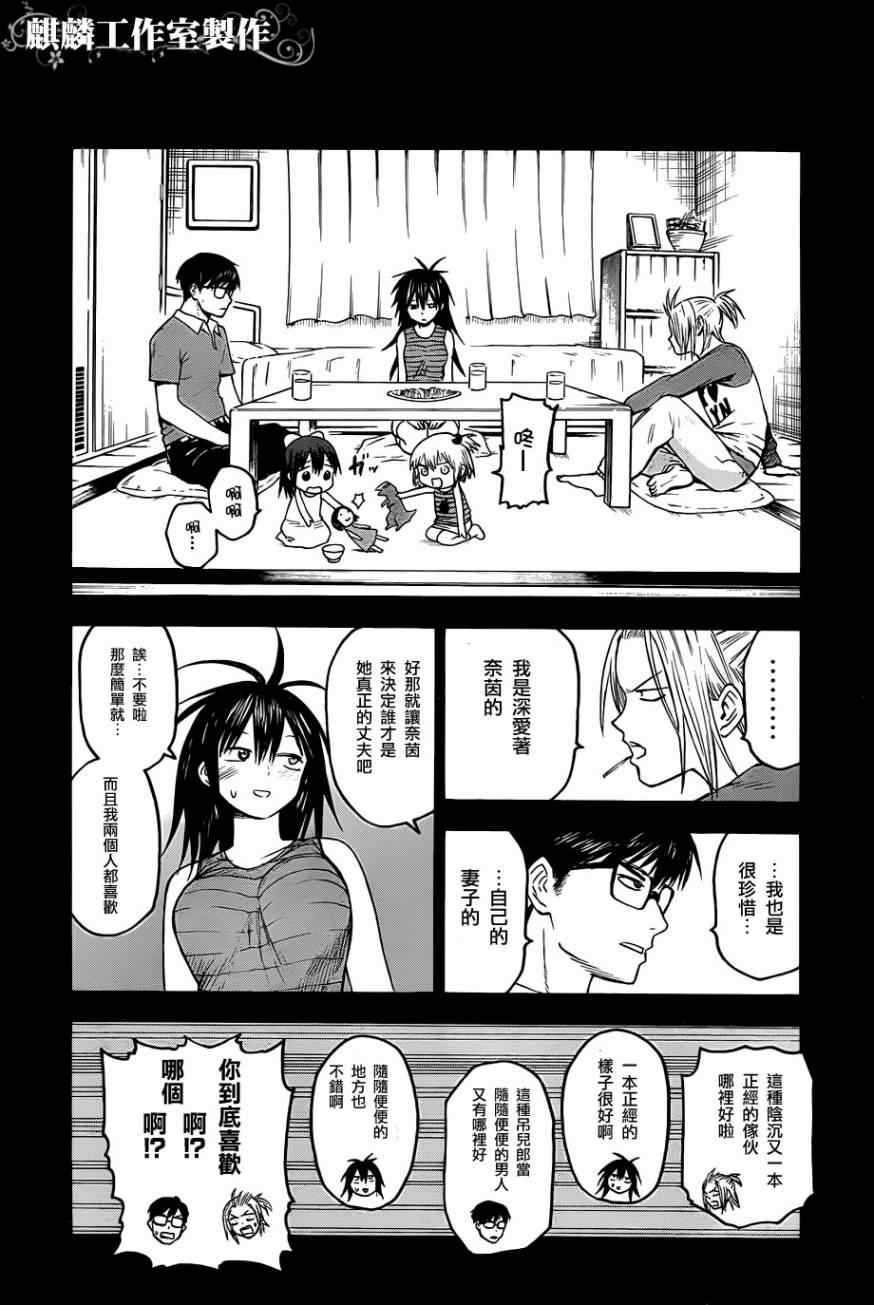 《blood lad》漫画最新章节第28话免费下拉式在线观看章节第【14】张图片