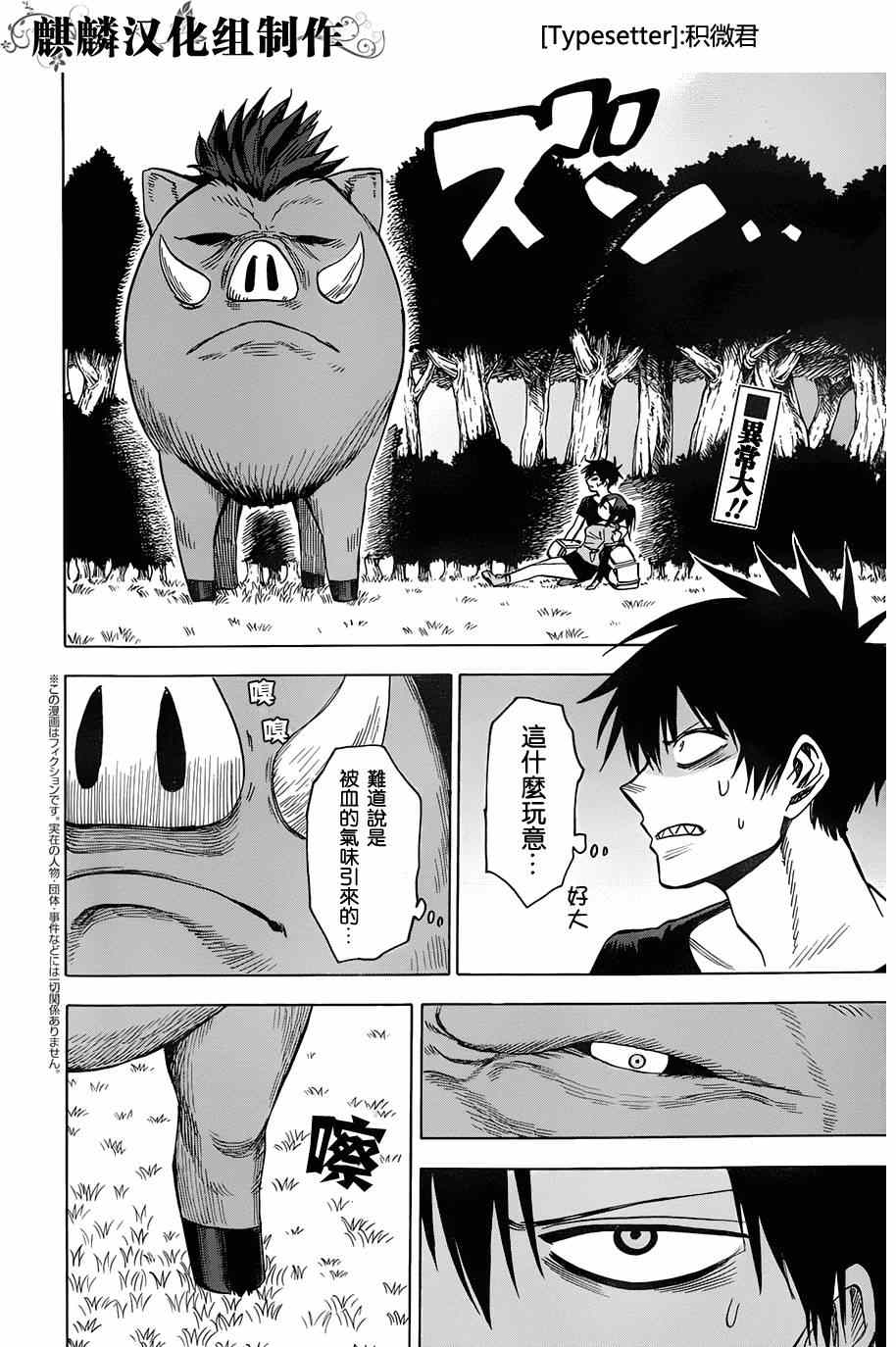 《blood lad》漫画最新章节第64话免费下拉式在线观看章节第【2】张图片