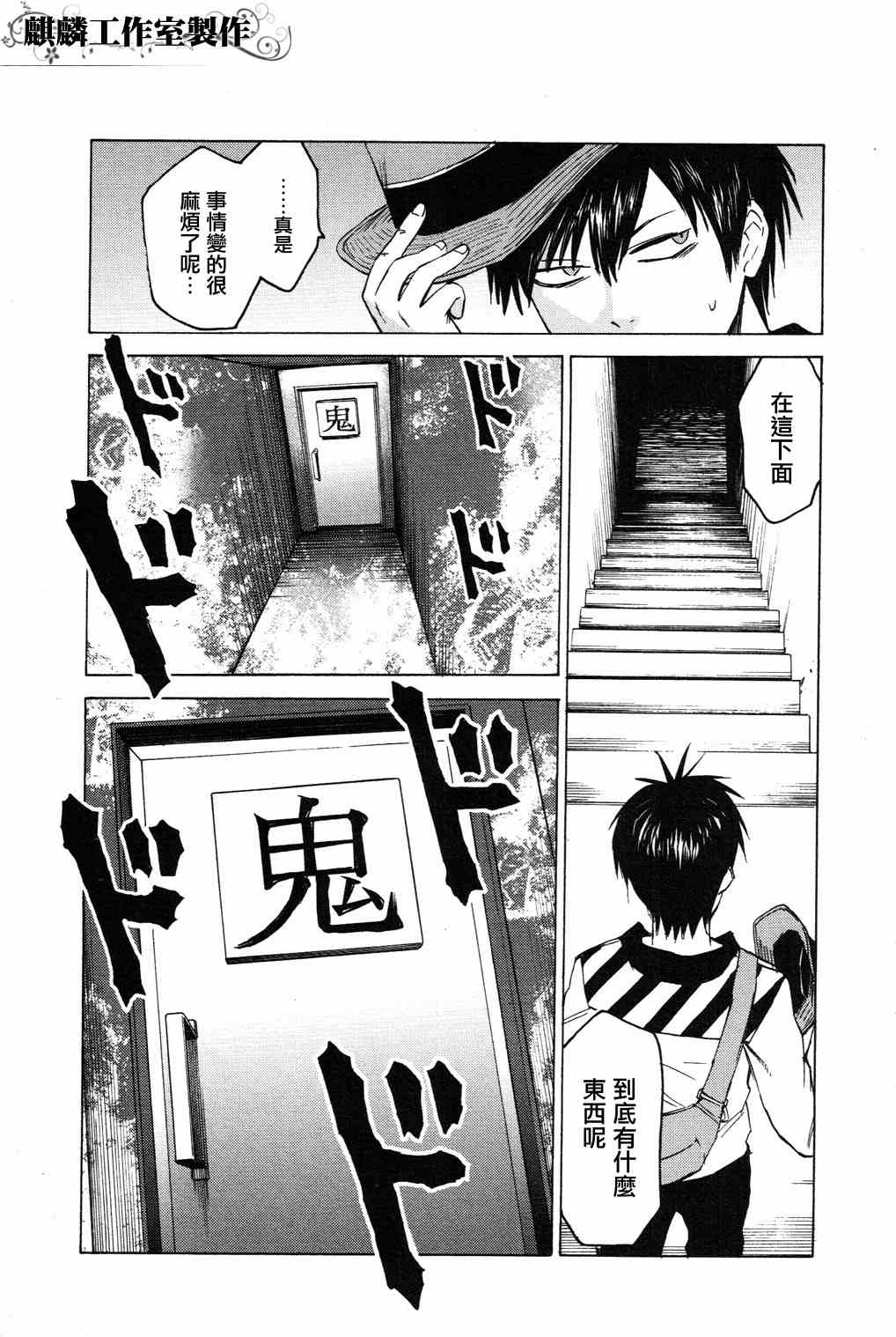 《blood lad》漫画最新章节第4话免费下拉式在线观看章节第【14】张图片