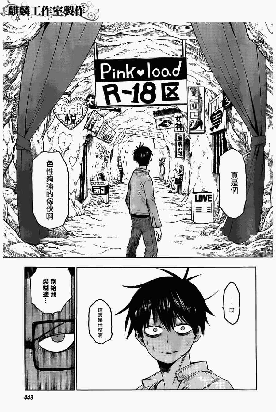 《blood lad》漫画最新章节第37话免费下拉式在线观看章节第【13】张图片