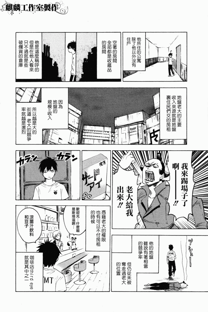 《blood lad》漫画最新章节第5话免费下拉式在线观看章节第【32】张图片