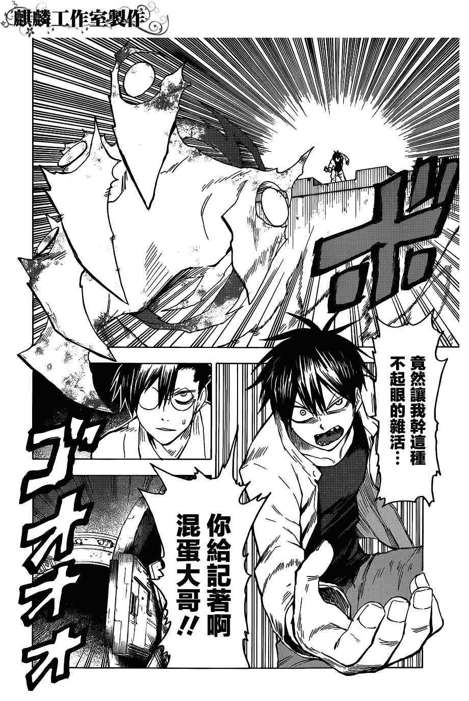 《blood lad》漫画最新章节第45话免费下拉式在线观看章节第【9】张图片